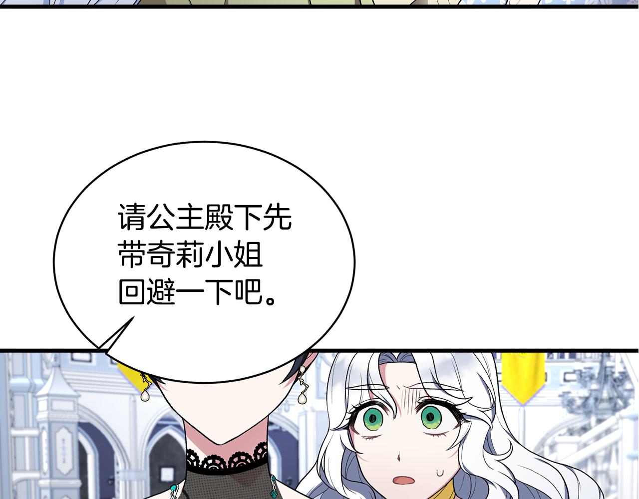 第36话 推翻假设158