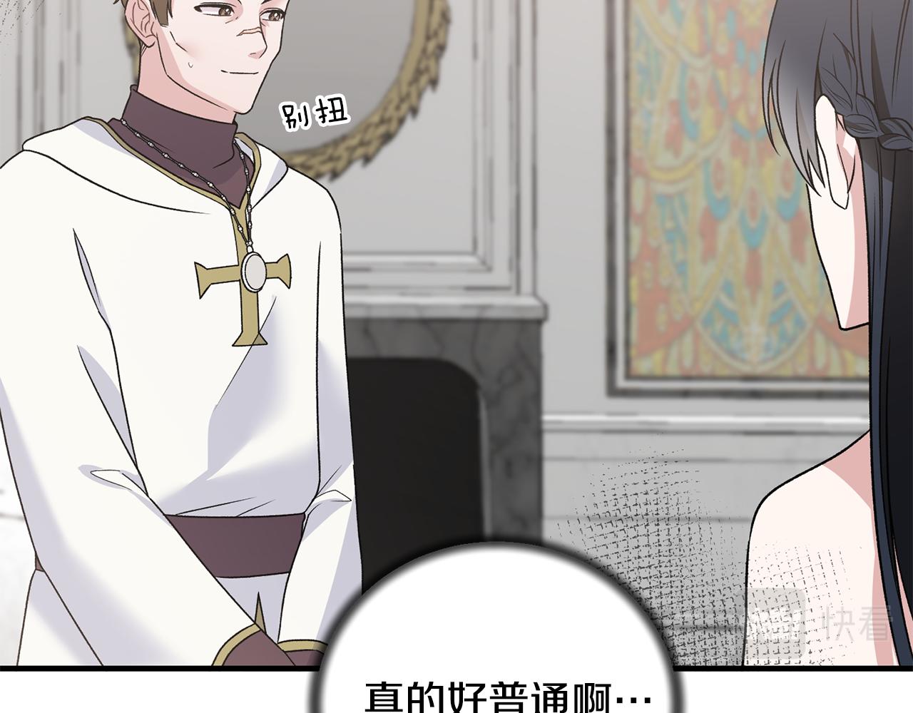 第85话 约会10
