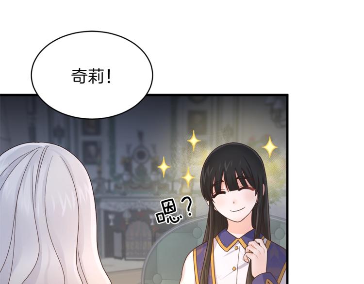 第8话 她看上的男人是？146