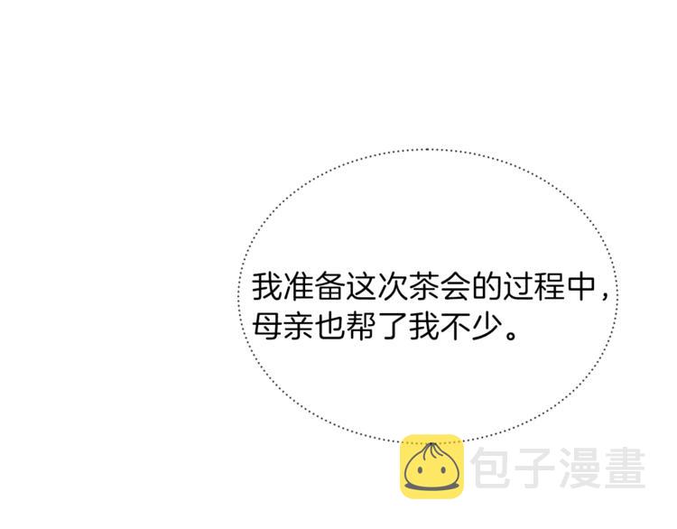 第14话 社交公主，卷土重来！23