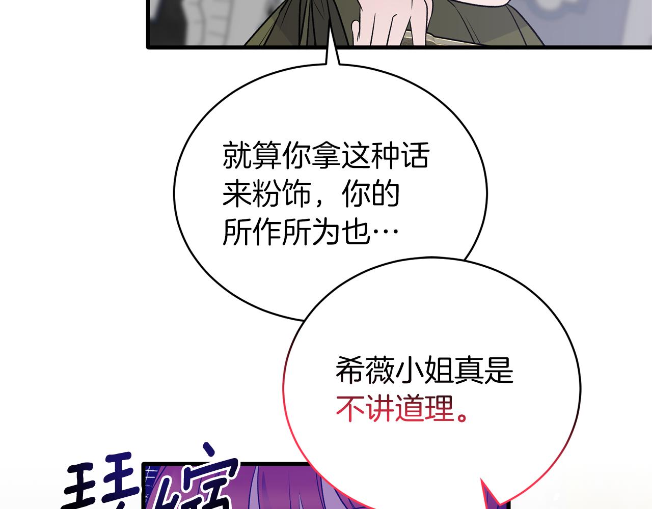 第一季完结篇 宴会上的刁难70