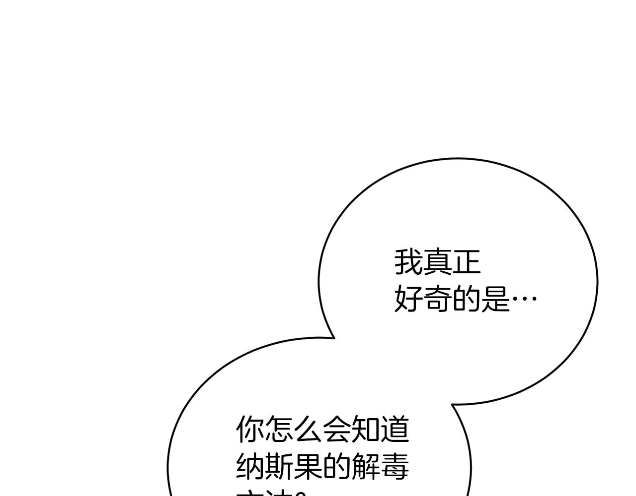 第97话 入宫赴约154