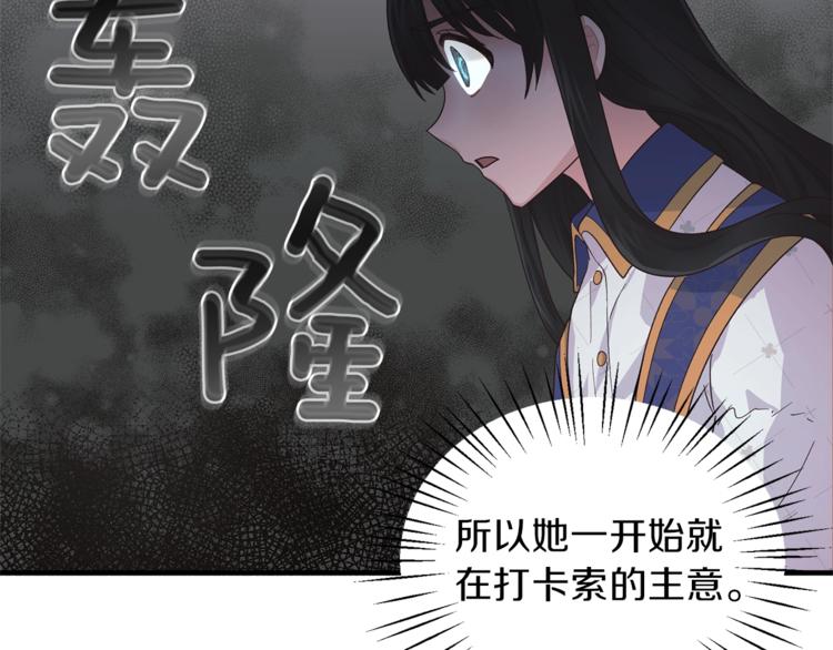 第8话 她看上的男人是？140