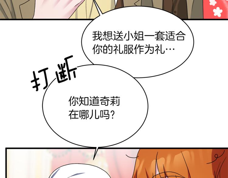 第25话 诬陷失败32