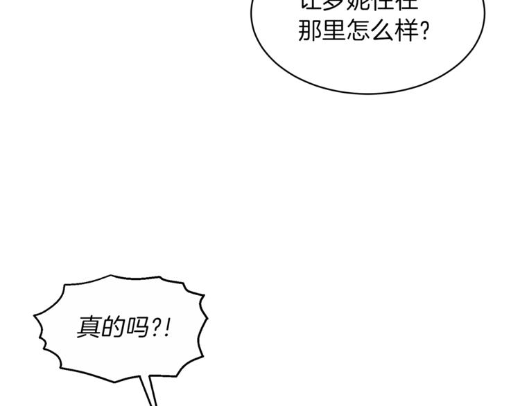 第6话 谁在利用谁？43