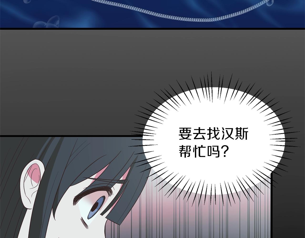 第18话 公园偶遇81