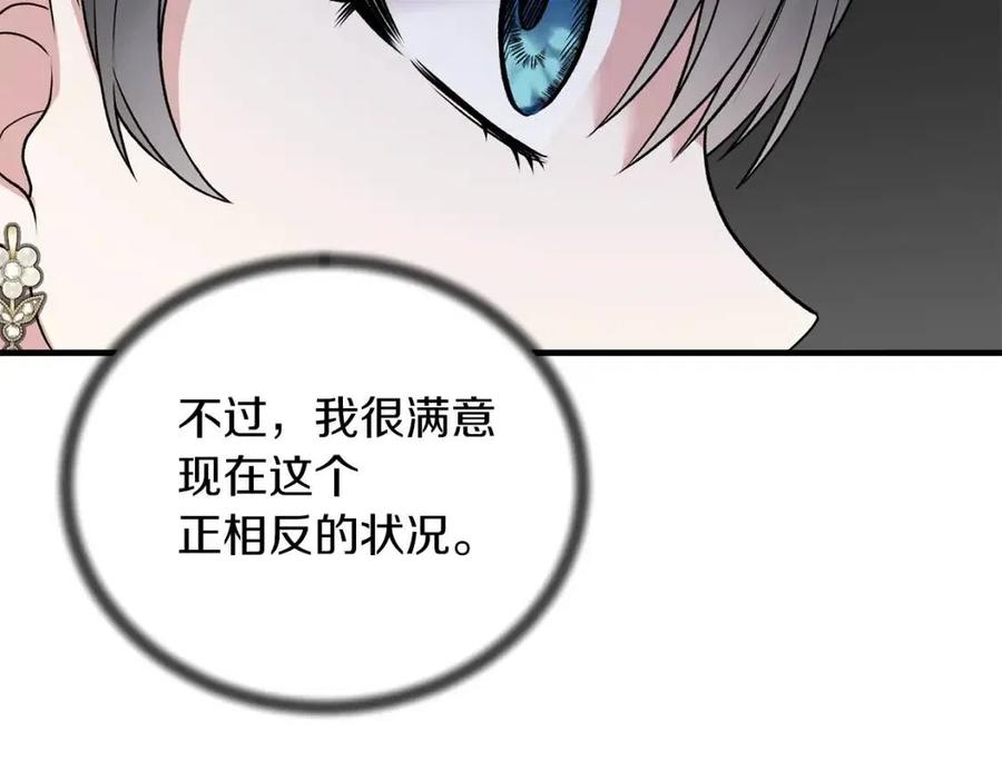 第61话 守护111