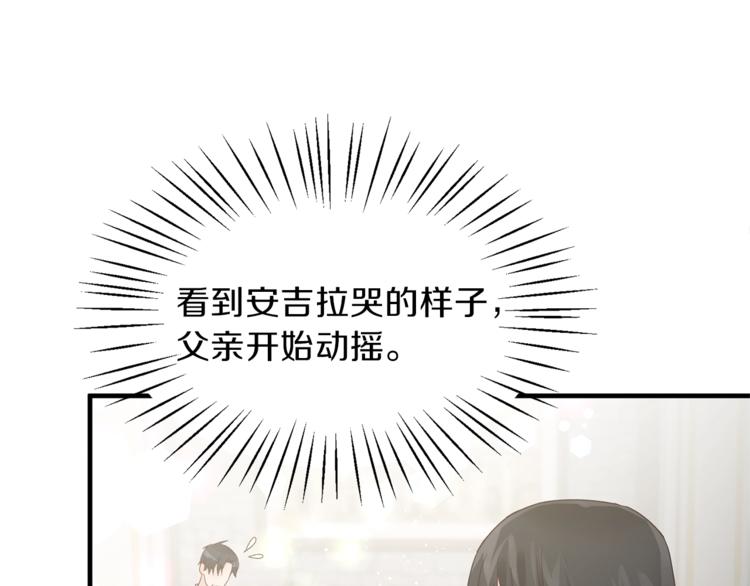 第6话 谁在利用谁？9