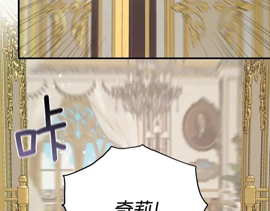第53话 闺蜜又作妖78