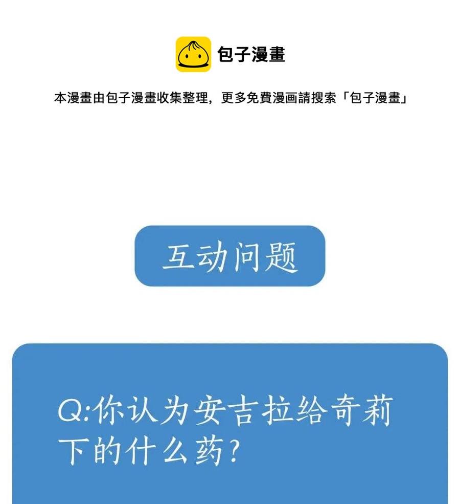 第47话 被下药了156