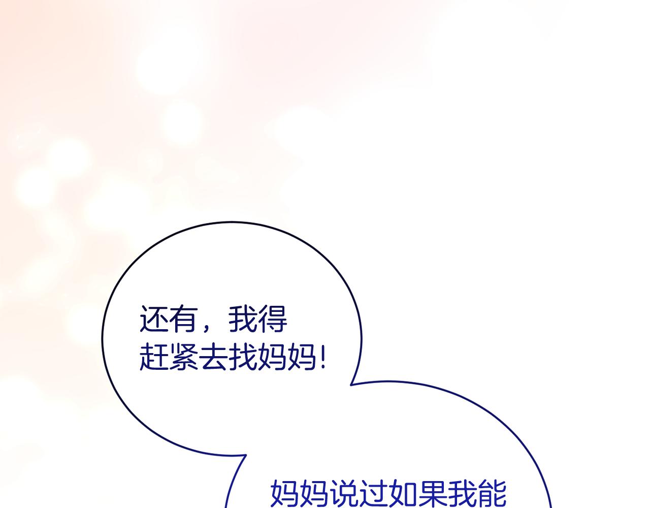第93话 凶险旅途158