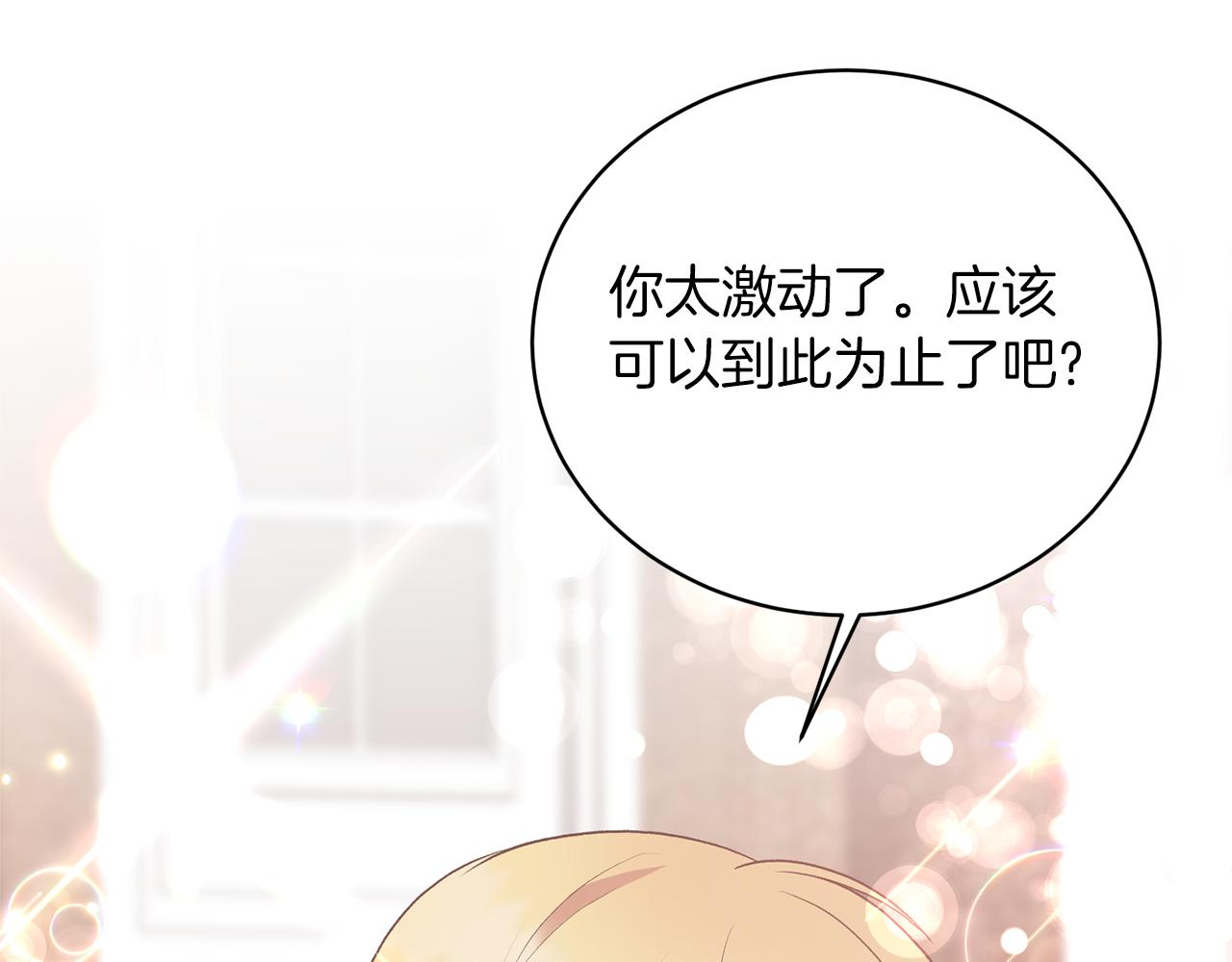 第77话 英雄救美92