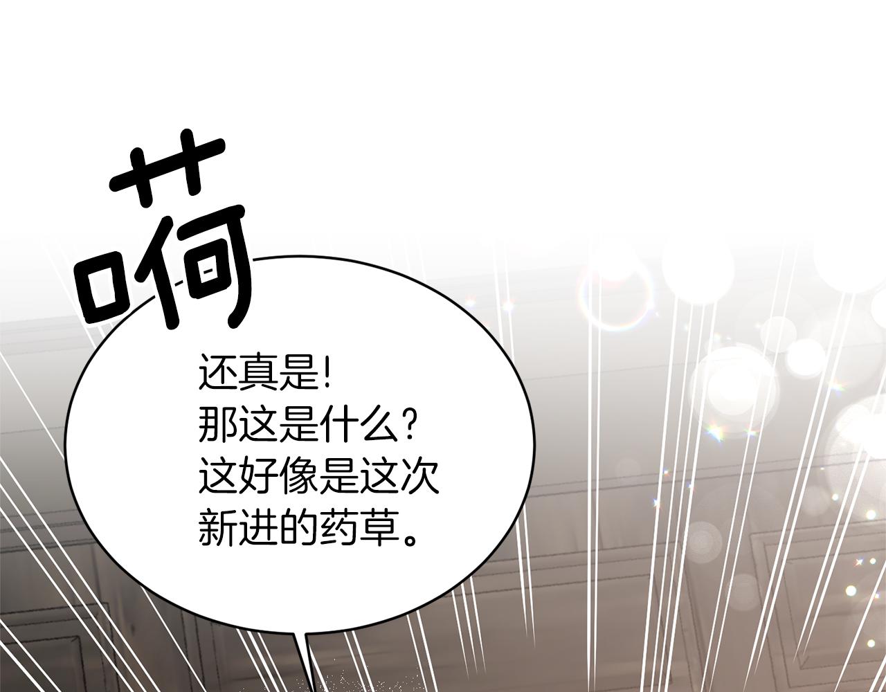 第83话 糊弄学137