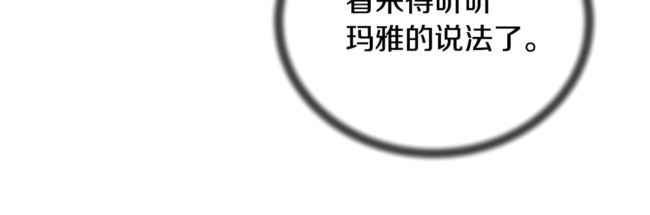 第84话 可疑的药草116