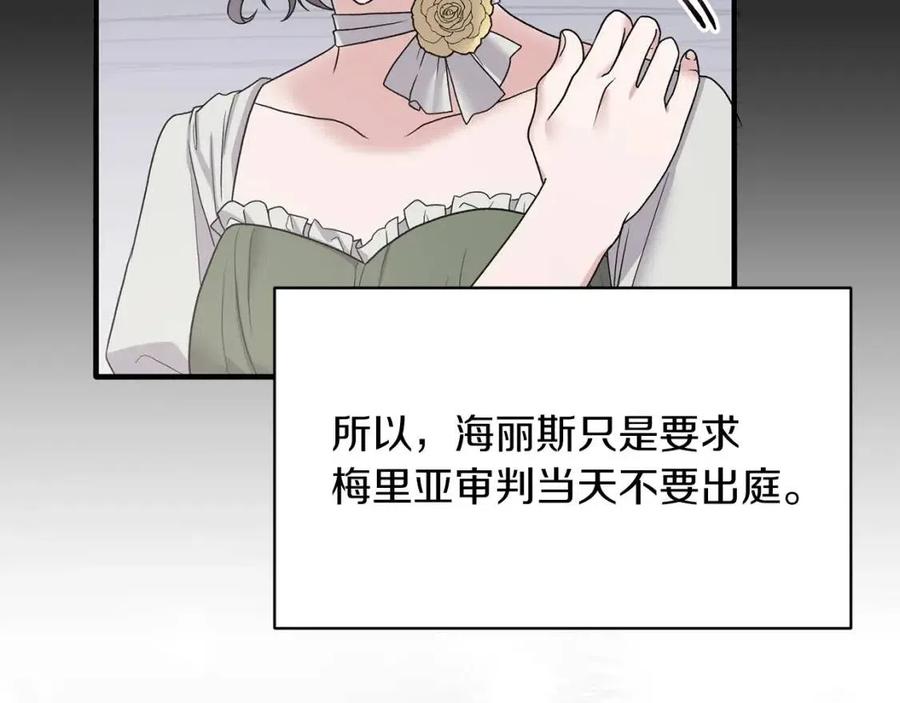 第51话 姐妹齐心102