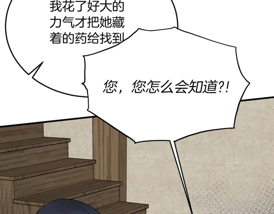 第55话 重要情报97