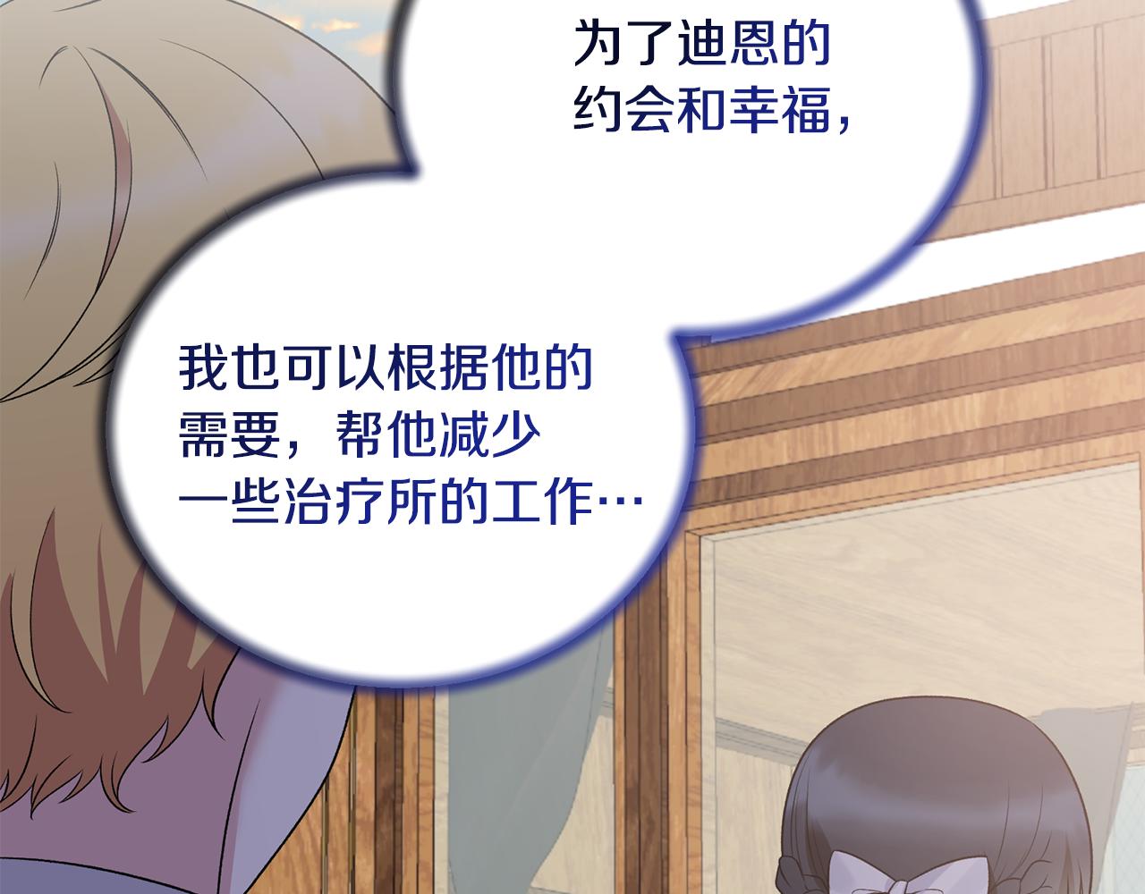 第85话 约会132