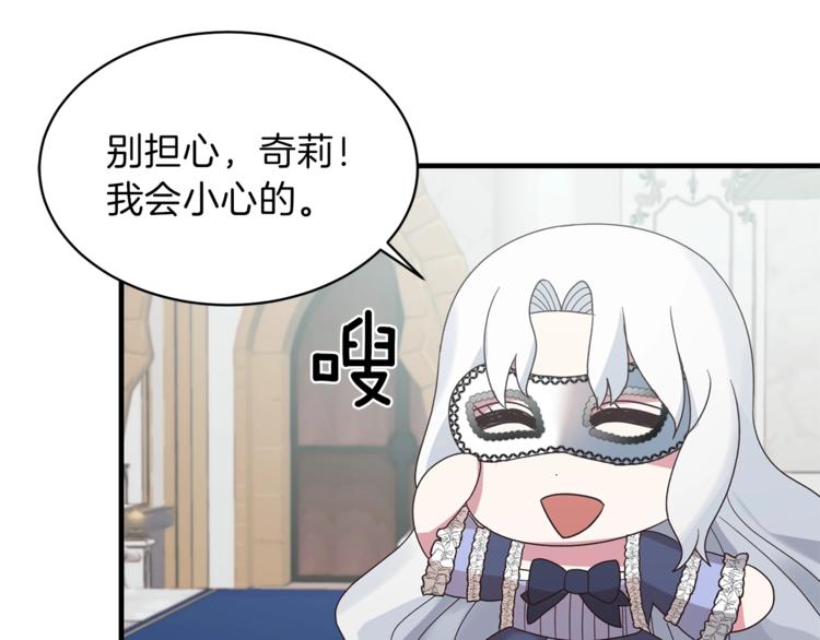 第15话 意外的谎言85