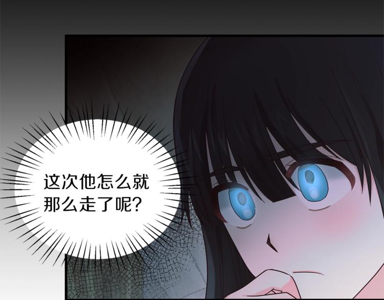 第8话 她看上的男人是？51