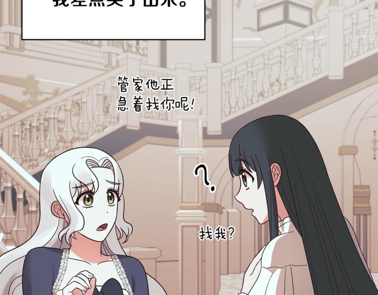 第15话 意外的谎言21