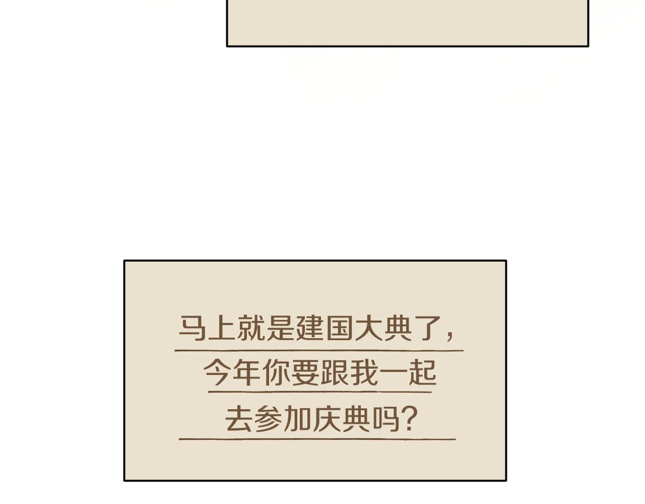 第29话 未婚夫的邀请126