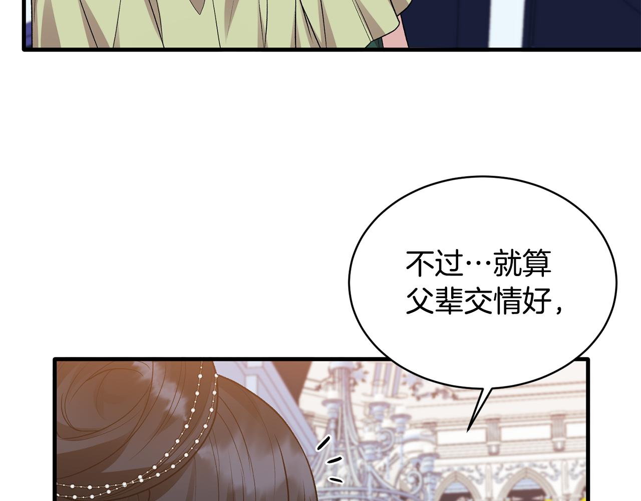 第38话 赢得人心57