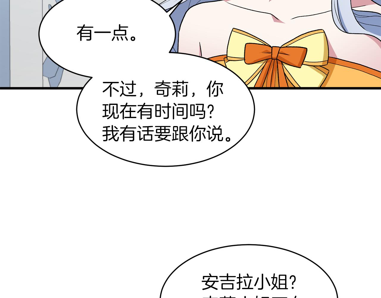 第34话 舞会斗智44