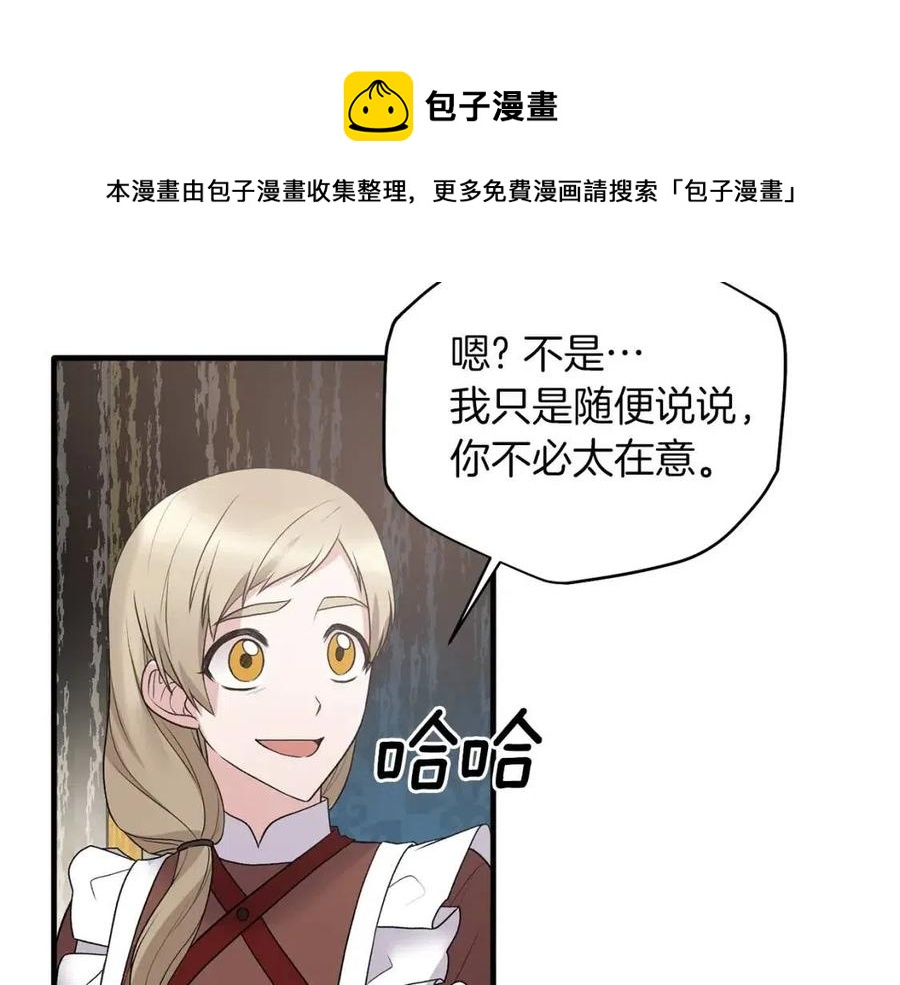 第58话 手链的丢失116