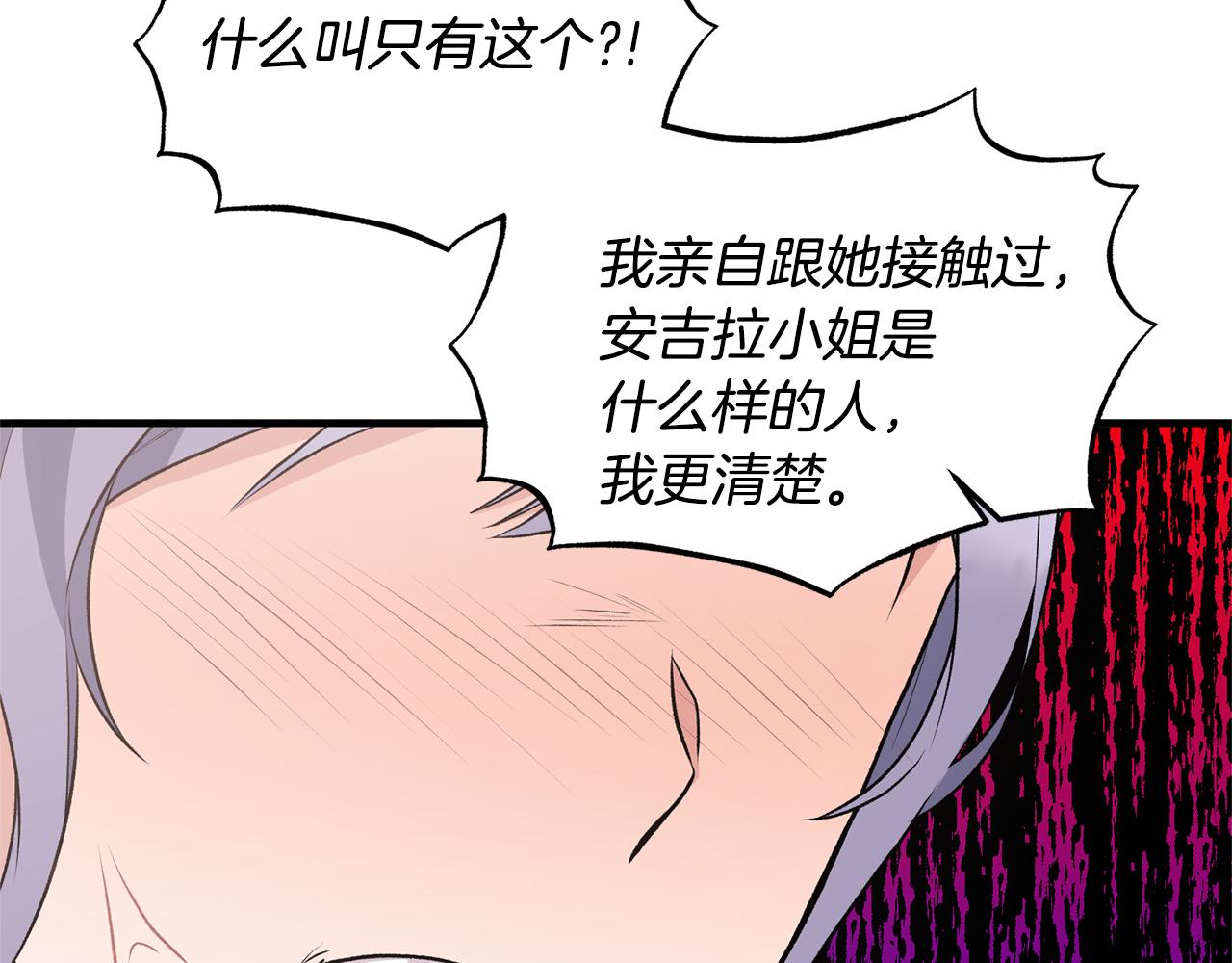 第73话 小插曲33