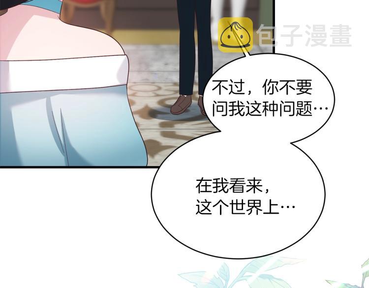 第21话 过分的请求14