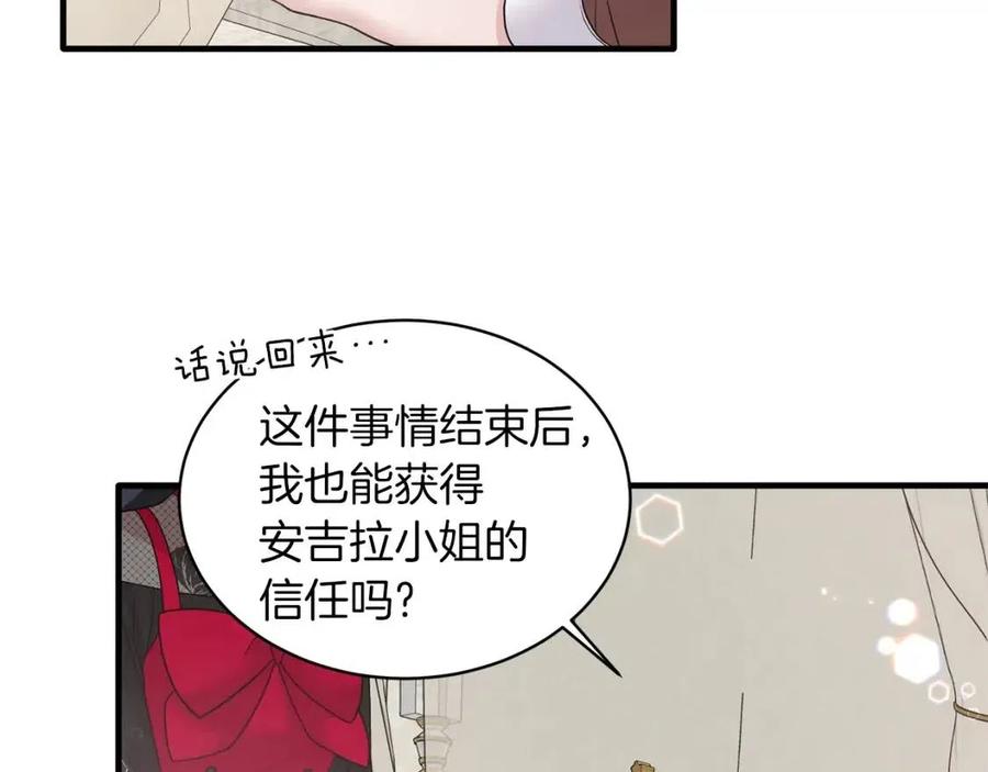 第58话 手链的丢失7