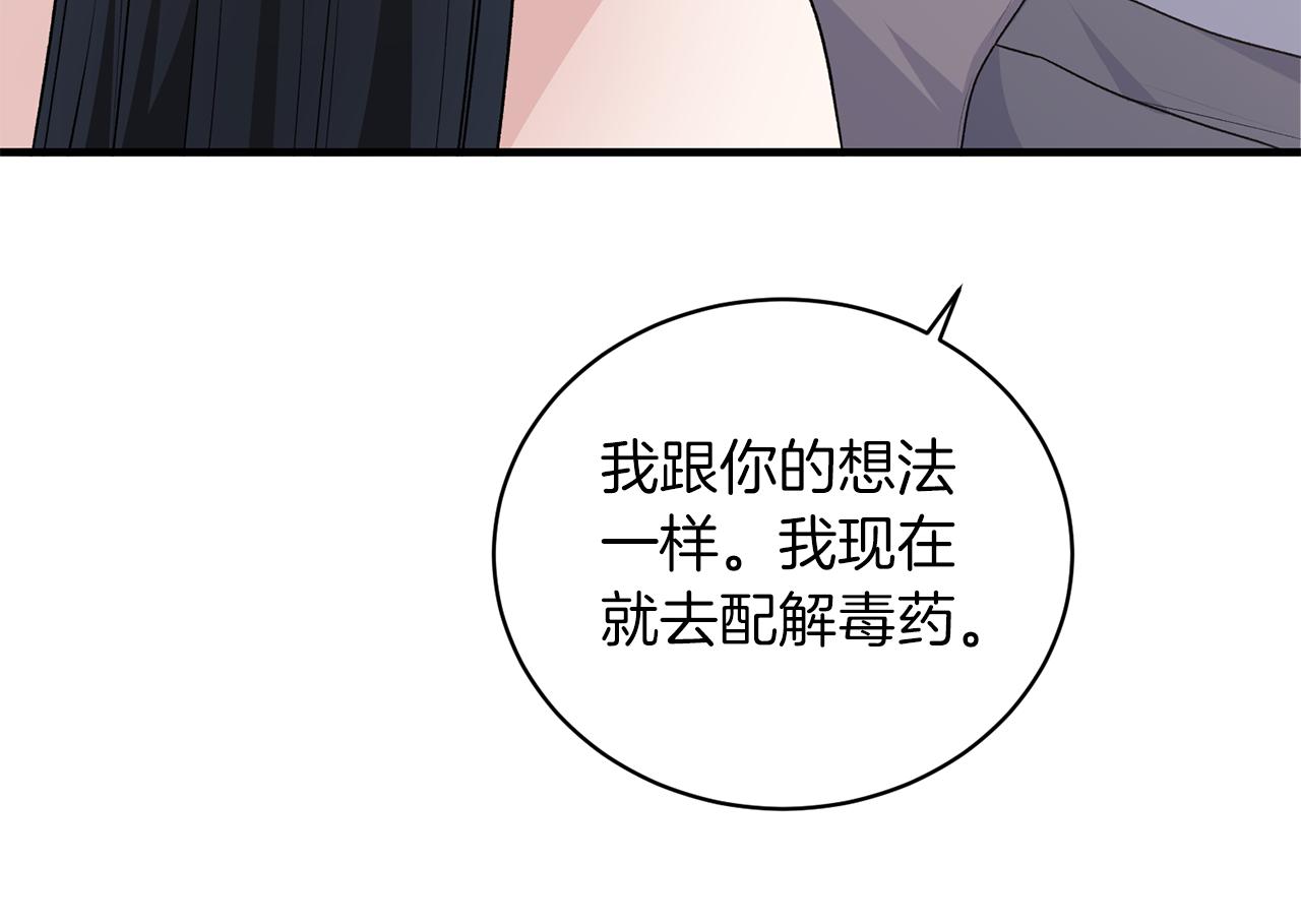 第86话 童心守护者99