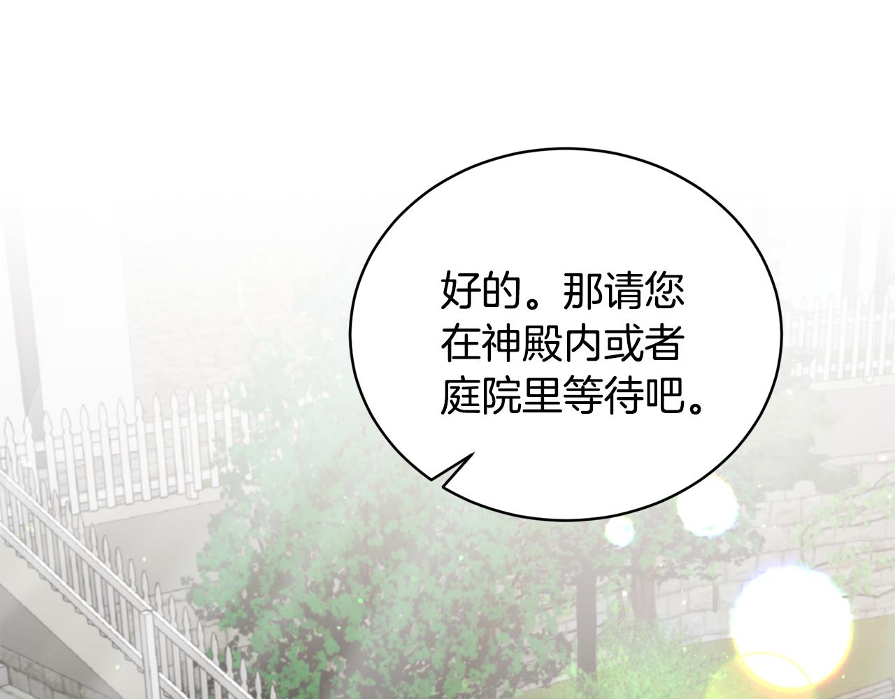 第84话 可疑的药草65