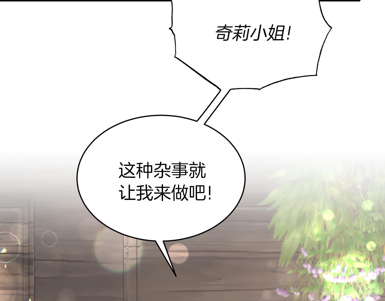 第83话 糊弄学86