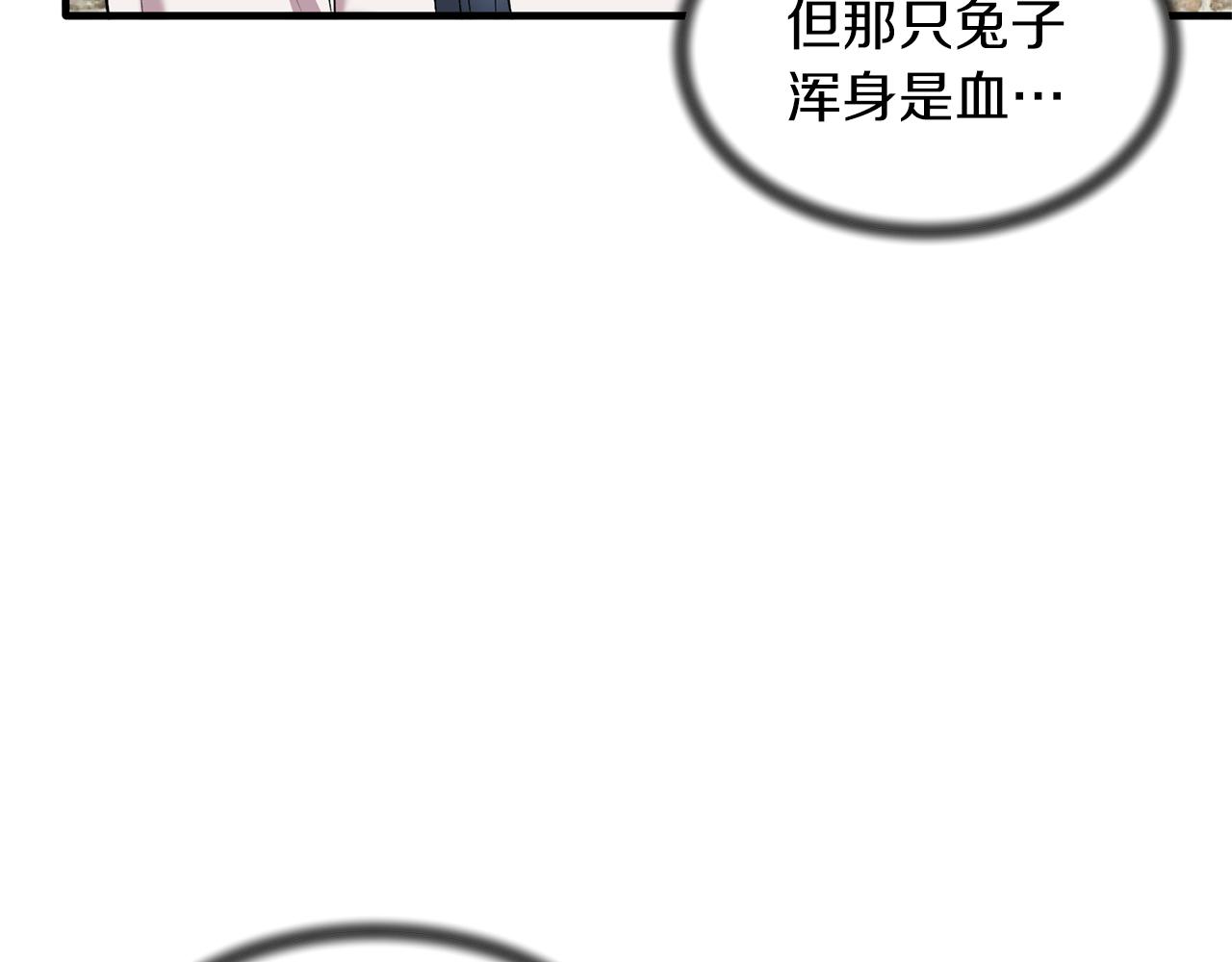 第41话 拯救兔老大73