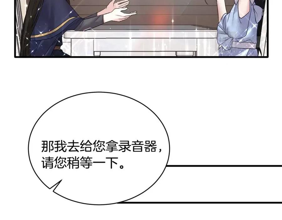 第46话 派人监听17