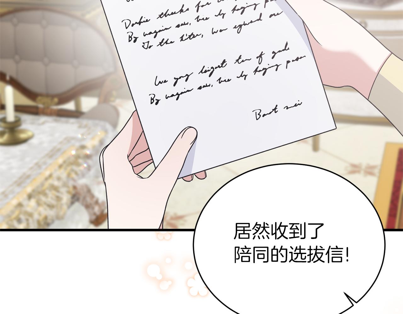 第101话 皇后诞辰146