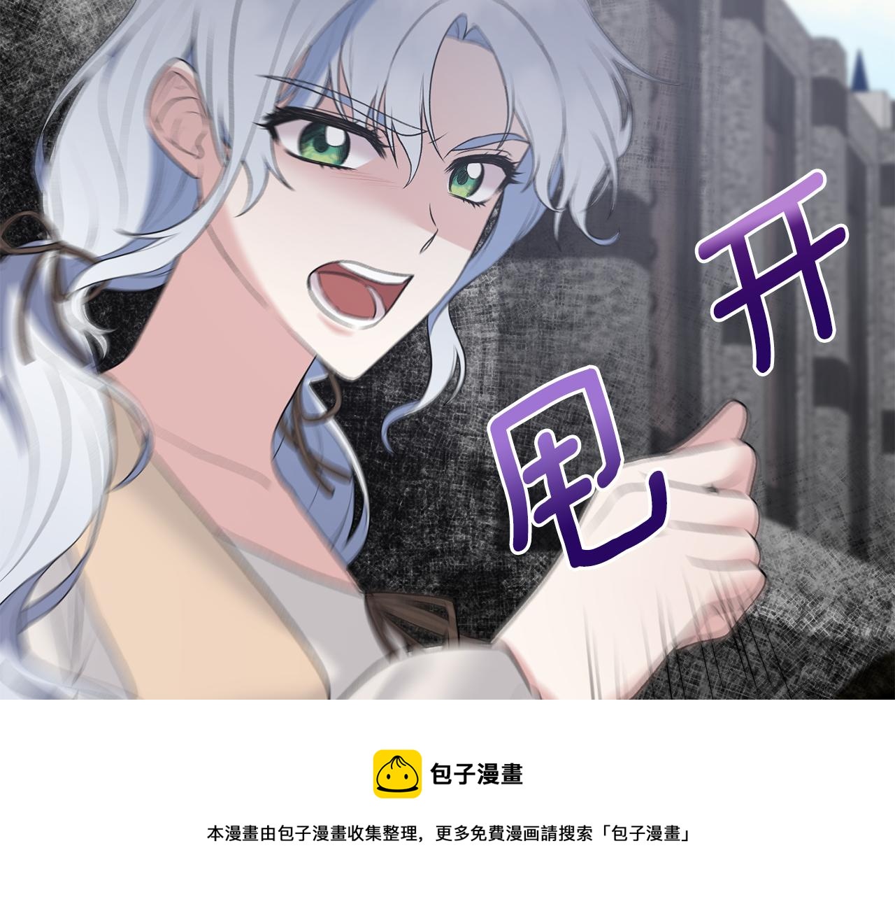 第76话 恶语相向110