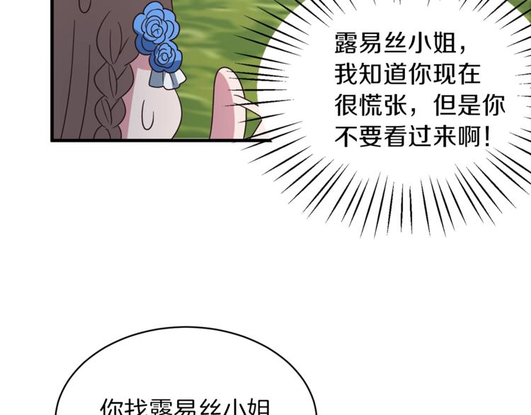 第15话 意外的谎言151