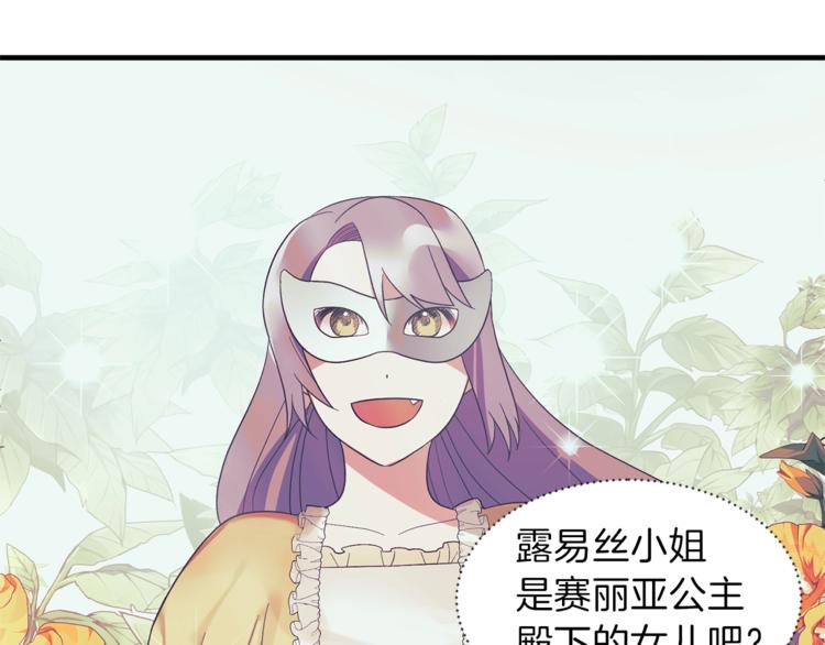 第14话 社交公主，卷土重来！92