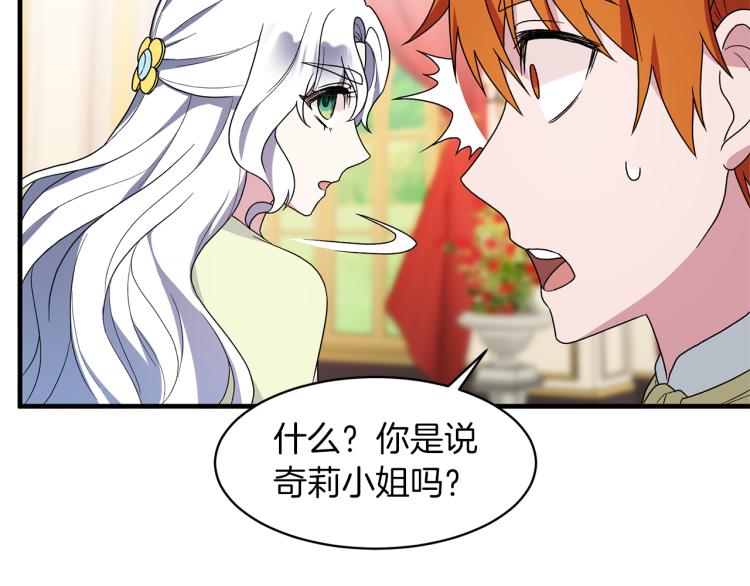 第25话 诬陷失败33