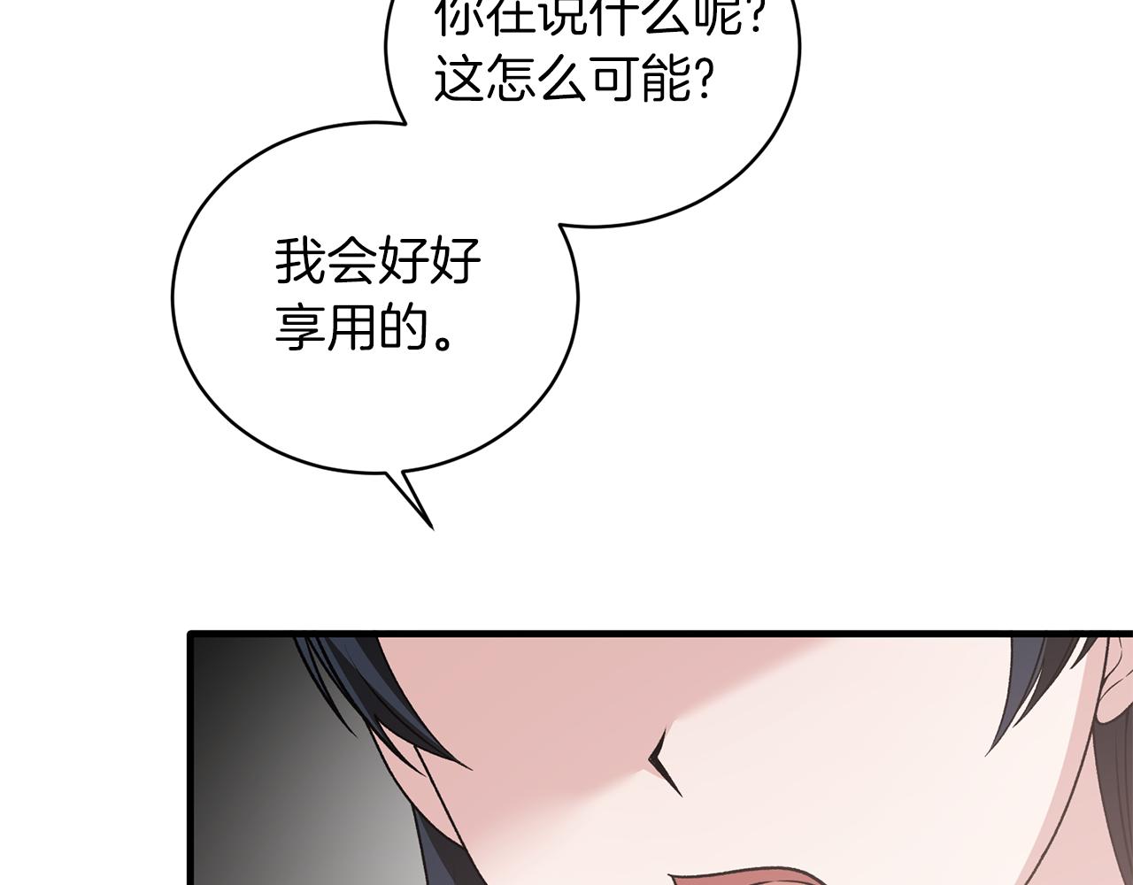 第94话 公主中毒78