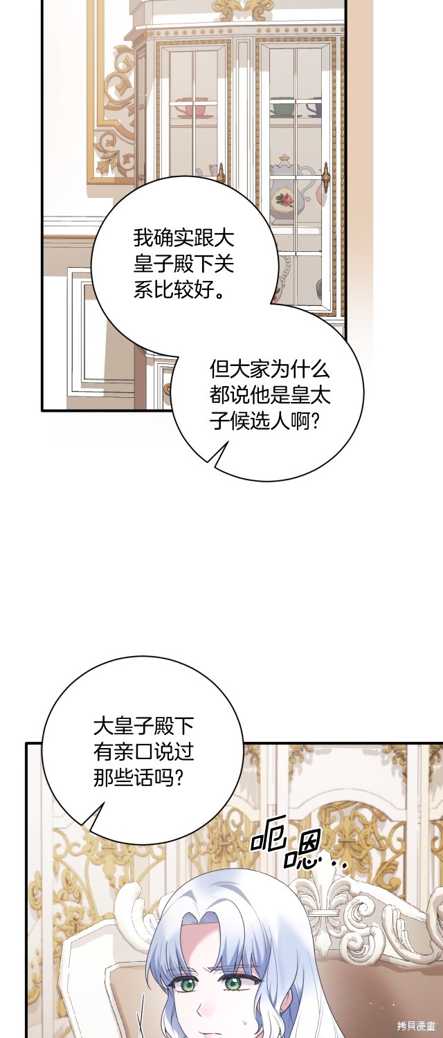 第139话6