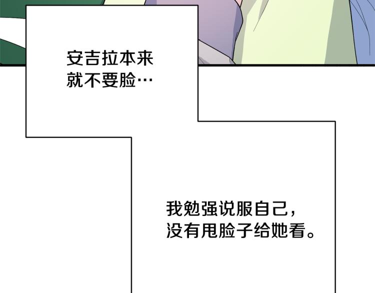 第25话 诬陷失败64