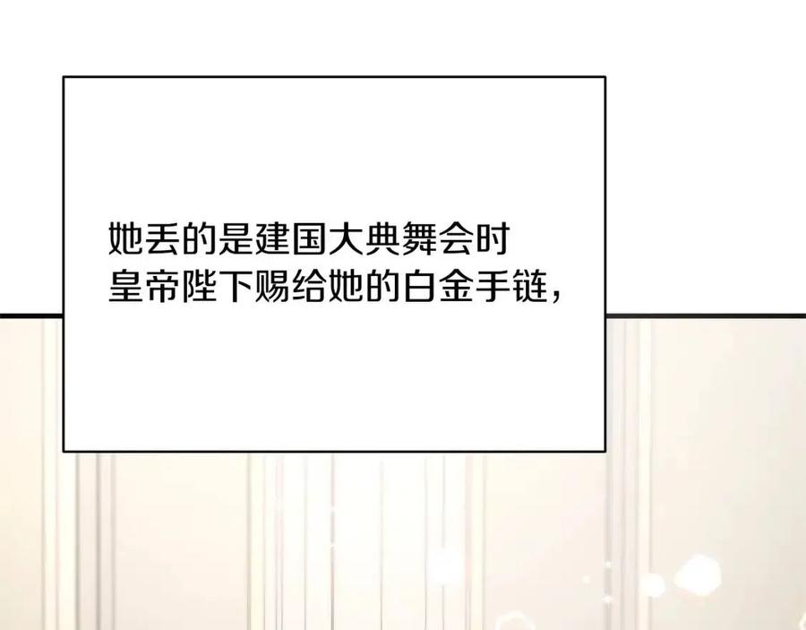 第58话 手链的丢失21