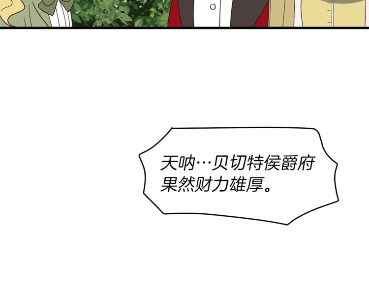 第17话 魔女之药38