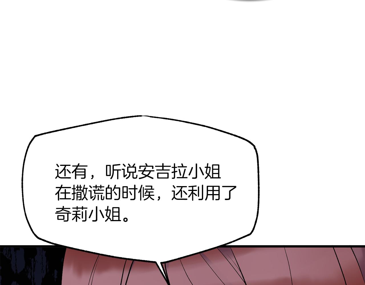 第43话 传闻138