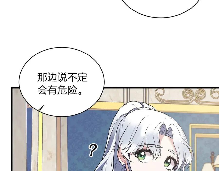 第47话 被下药了13