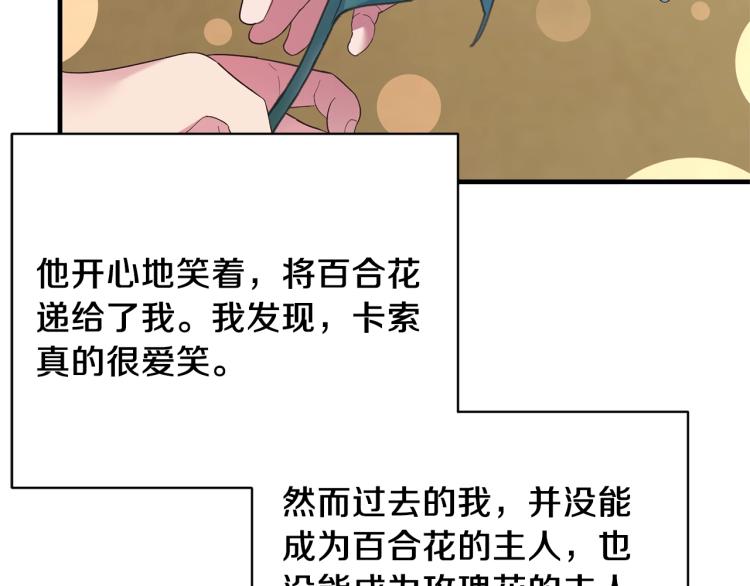 第21话 过分的请求150