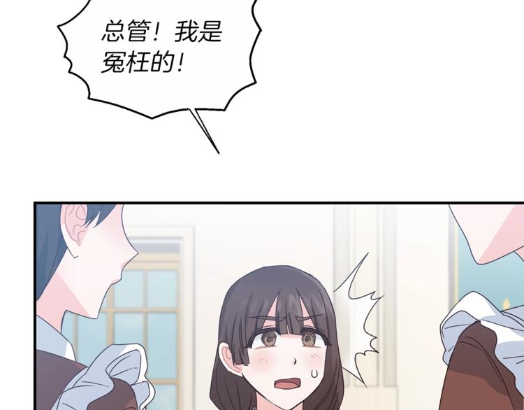 第5话 驱逐黑心侍女！6